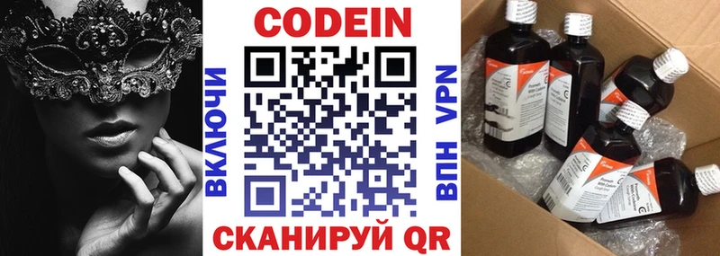 Кодеиновый сироп Lean Purple Drank Каменногорск