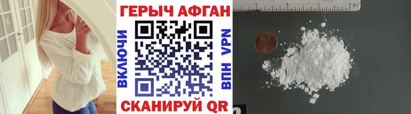 продажа наркотиков Каменногорск OMG зеркало Героин Афган