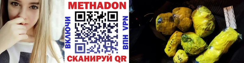 МЕТАДОН кристалл  hydra зеркало  мориарти официальный сайт  цена наркотик  Каменногорск 